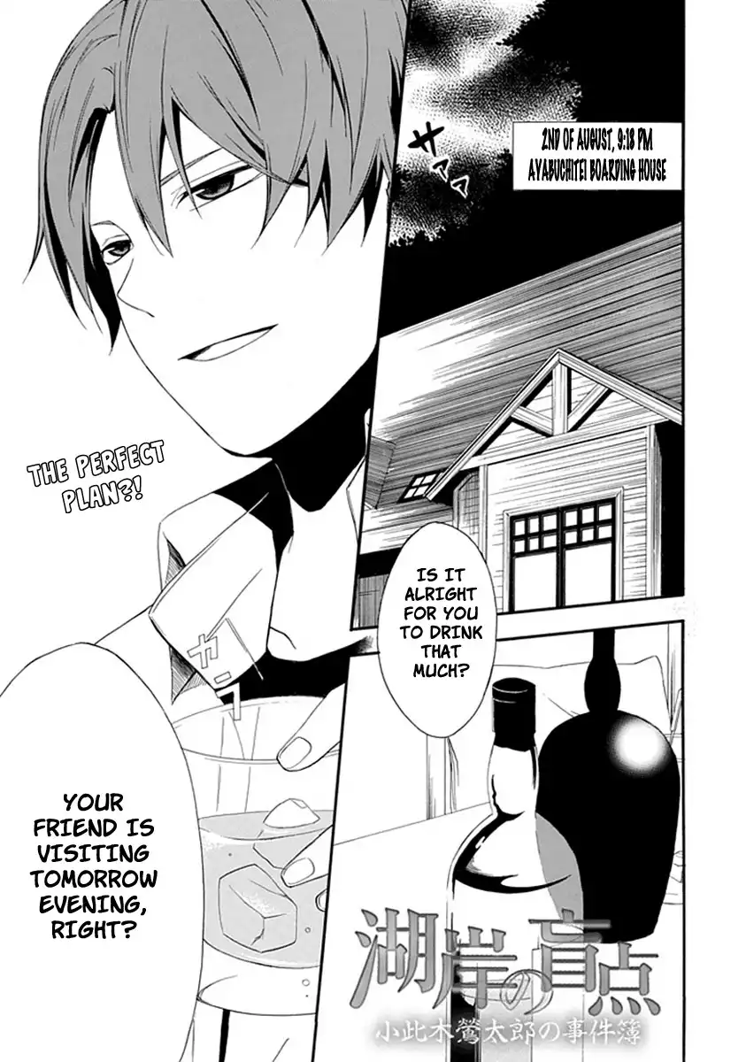 Kogan no Mouten - Okonogi Outarou no Jikenbo Chapter 2 2